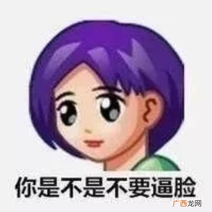 表情包头像,今日热门表情包--QQ经典头像带字表情包