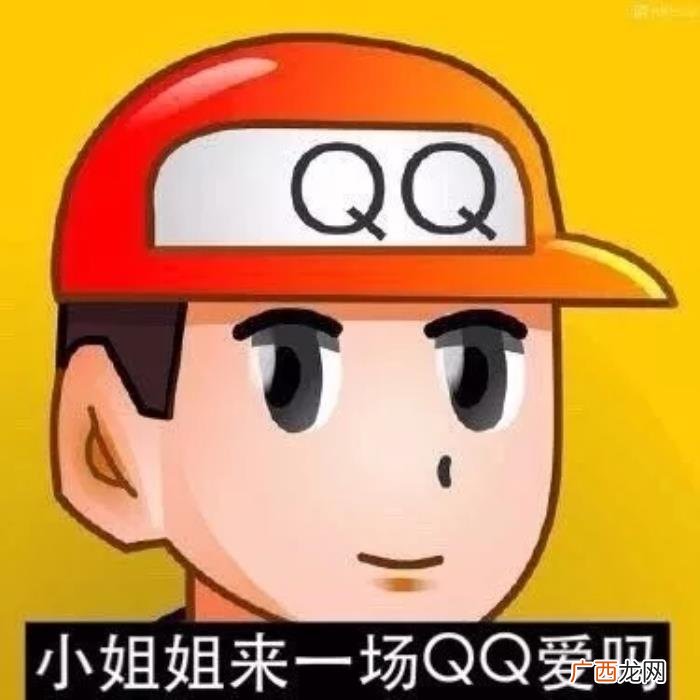 表情包头像,今日热门表情包--QQ经典头像带字表情包