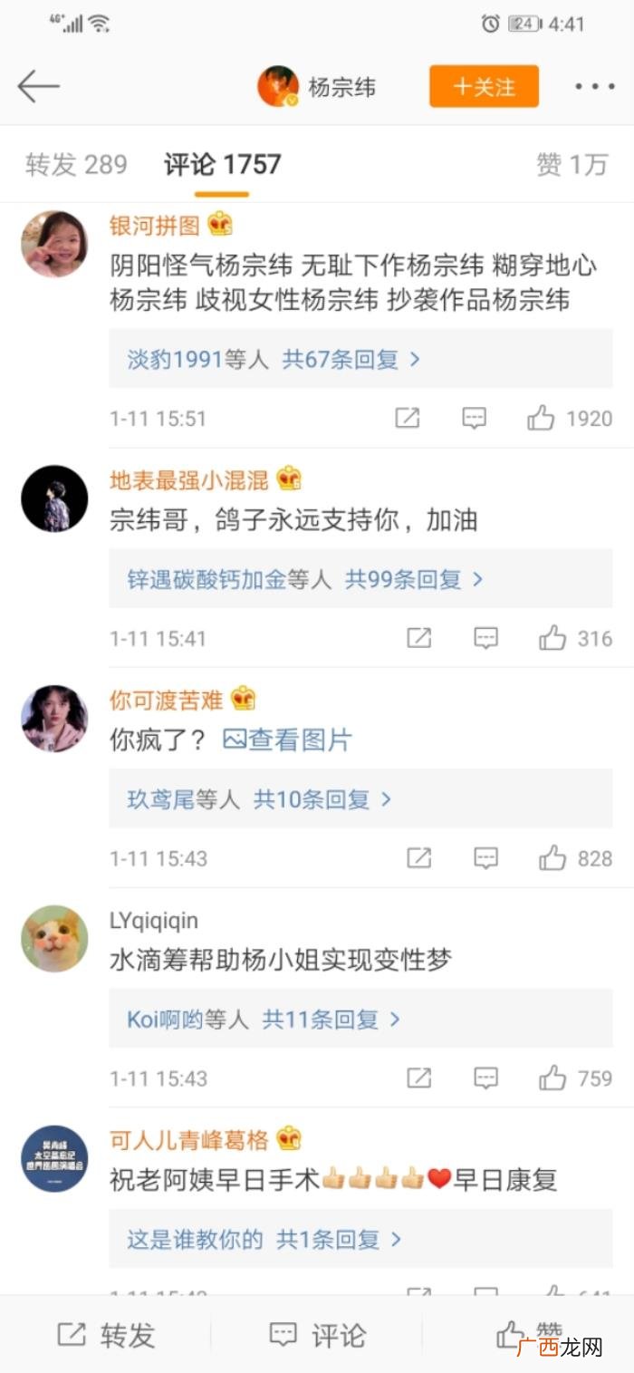 杨宗纬偷歌，杨宗纬歧视女性违法偷歌人设崩塌要凉凉