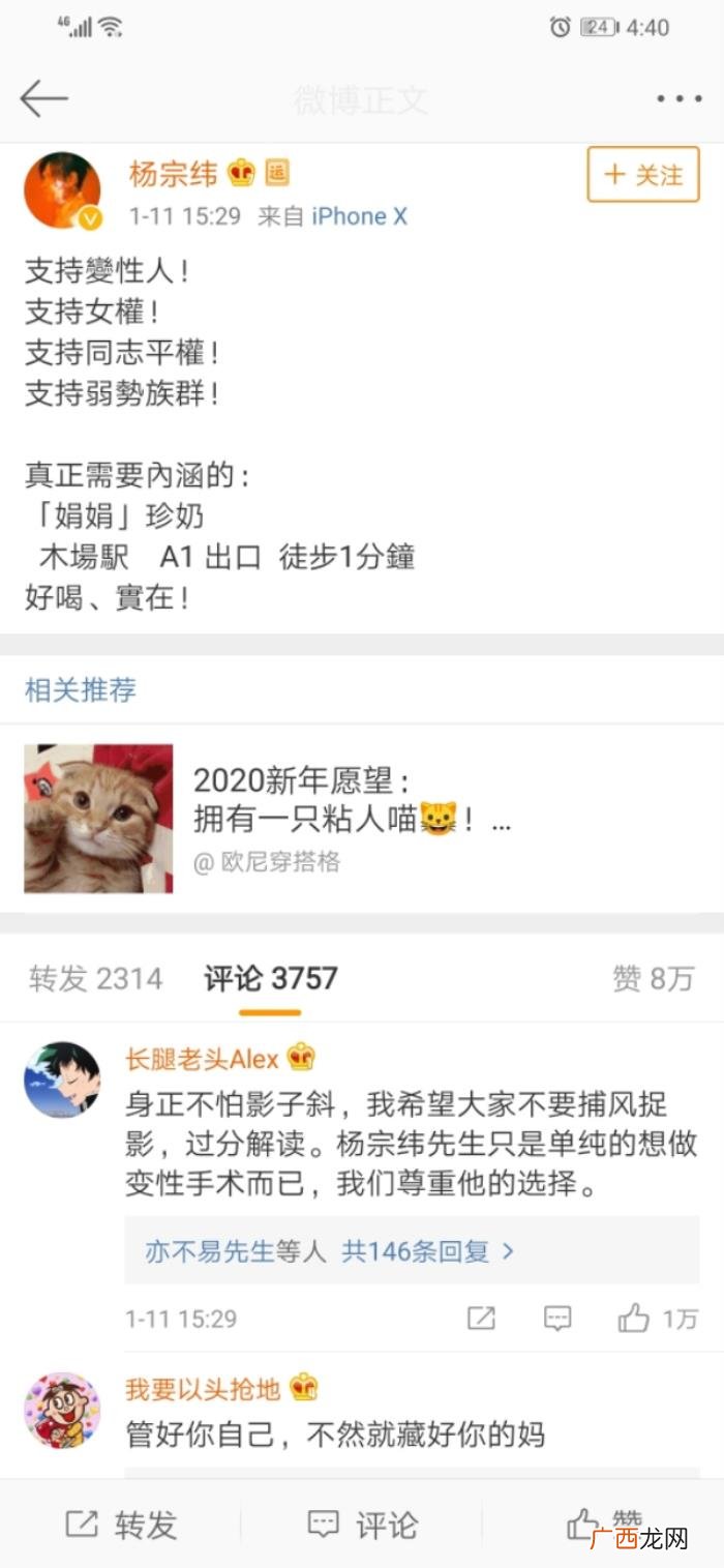 杨宗纬偷歌，杨宗纬歧视女性违法偷歌人设崩塌要凉凉