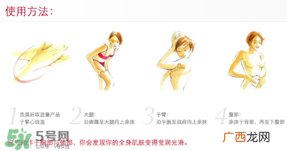 娇韵诗妊娠纹霜怎么用？娇韵诗抚纹身体霜使用方法