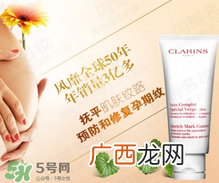 娇韵诗妊娠纹霜怎么样?娇韵诗妊娠纹霜有用吗?