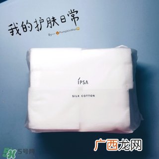 ipsa茵芙莎化妆棉怎么用？ipsa化妆棉使用方法