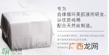 ipsa茵芙莎化妆棉怎么用？ipsa化妆棉使用方法