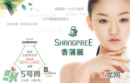 shangpree是什么品牌?香蒲丽是什么牌子?