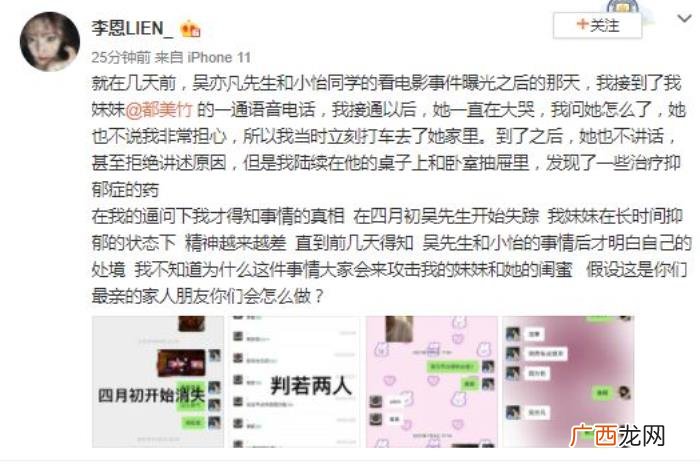 吴亦凡同学,都美竹、小怡同学谁是吴亦凡正牌女友