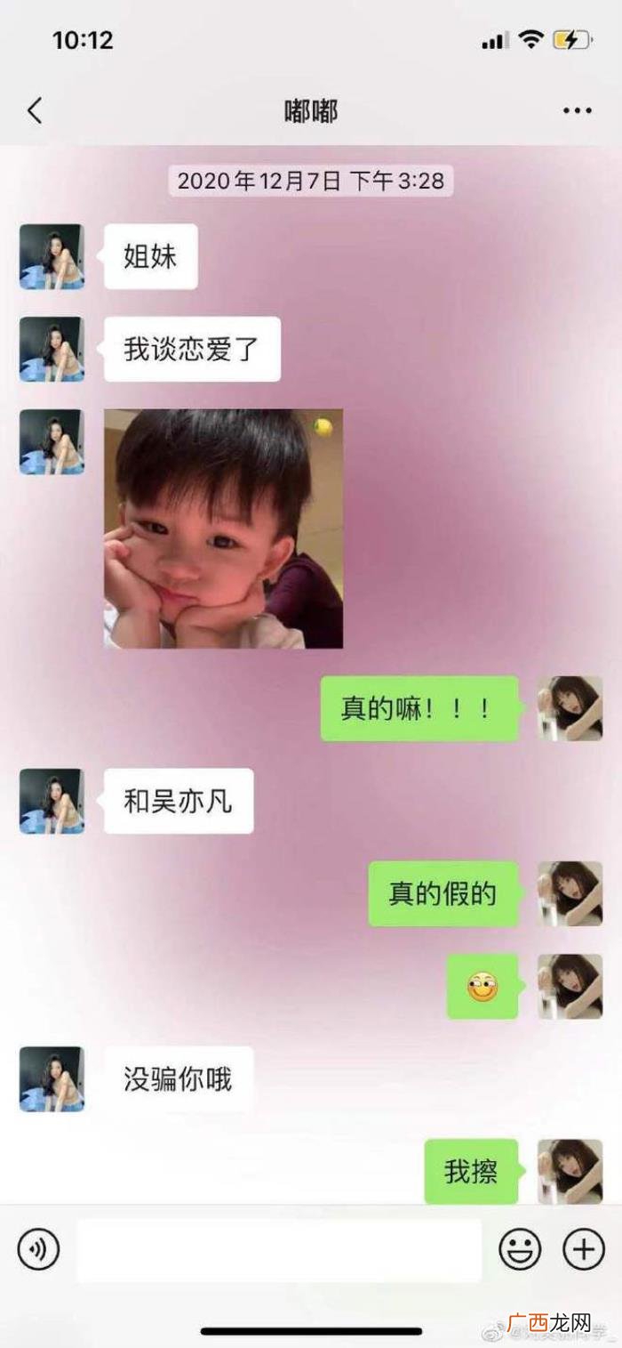 吴亦凡同学,都美竹、小怡同学谁是吴亦凡正牌女友