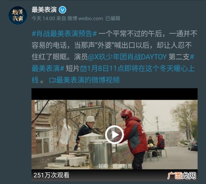 肖战送外卖，那个撞脸肖战的外卖小哥正是肖战本人