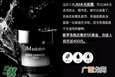 jmsolution水光面霜多少钱？jmsolution水光面霜韩国价格