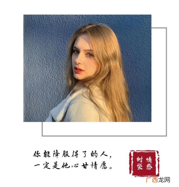 让男人后悔分手让他主动来挽回 男人分手后如何让他来找你