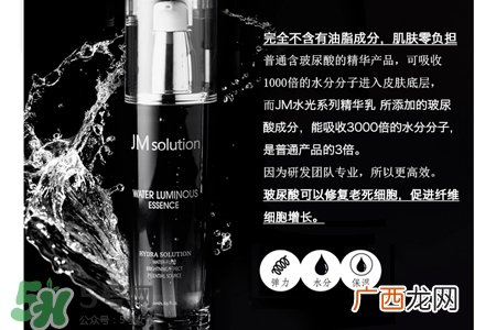 jmsolution水光精华怎么用？jmsolution水光精华使用方法
