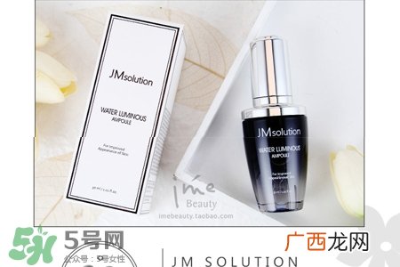jmsolution水光精华怎么用？jmsolution水光精华使用方法