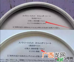 Spa眼膜怎么样？Spa眼膜真假鉴别