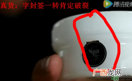 Spa眼膜怎么样？Spa眼膜真假鉴别