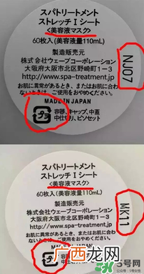 Spa眼膜怎么样？Spa眼膜真假鉴别