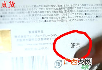 Spa眼膜怎么样？Spa眼膜真假鉴别