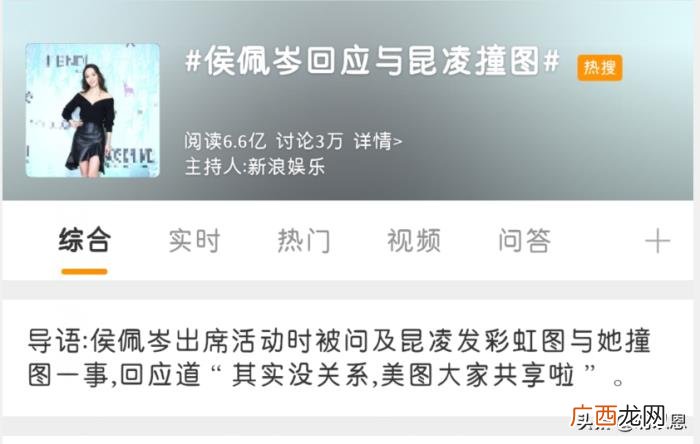 侯佩岑说话，汪涵都夸&amp;quot;会说话&amp;quot;的侯佩岑