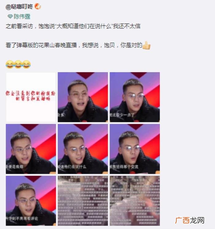 女皇陈伟霆，陈伟霆称和女皇互动已经无需再看评论
