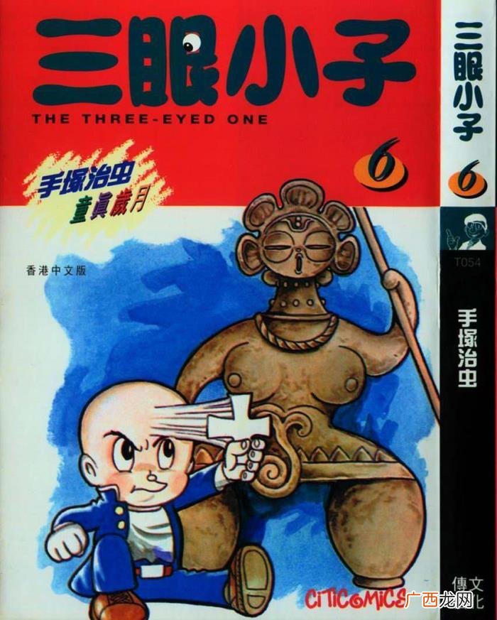 空中魂斗罗，空中魂斗罗最终任务、鸟人战队、三目童子幕后