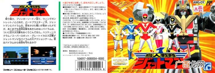 空中魂斗罗，空中魂斗罗最终任务、鸟人战队、三目童子幕后