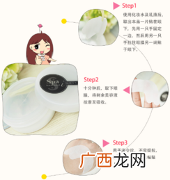 spa眼膜使用方法_spa眼膜怎么用