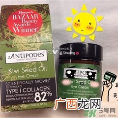 antipodes眼霜多少钱?antipodes眼霜专柜价格
