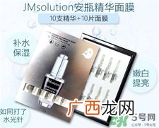 jmsolution安瓶精华面膜怎么用?jm安瓶面膜使用方法