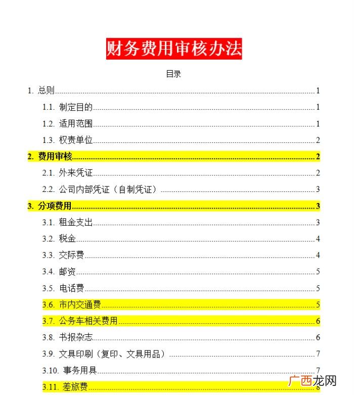 能让老板高薪挖墙脚的总监 挖墙脚的正确方法