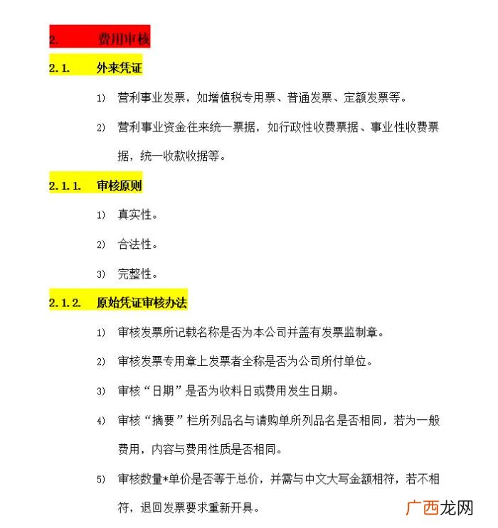 能让老板高薪挖墙脚的总监 挖墙脚的正确方法