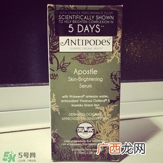 antipodes精华液怎么样?antipodes精华液有用吗?