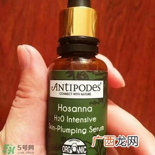 antipodes精华液怎么样?antipodes精华液有用吗?
