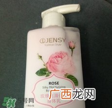 Jensy真皙身体乳怎么样?Jensy真皙身体乳好用吗?