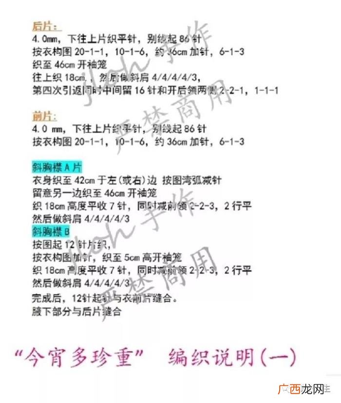 旗袍连衣裙，经典改版棒针偏襟立领旗袍式连衣裙