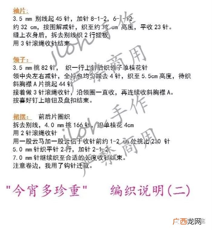 旗袍连衣裙，经典改版棒针偏襟立领旗袍式连衣裙
