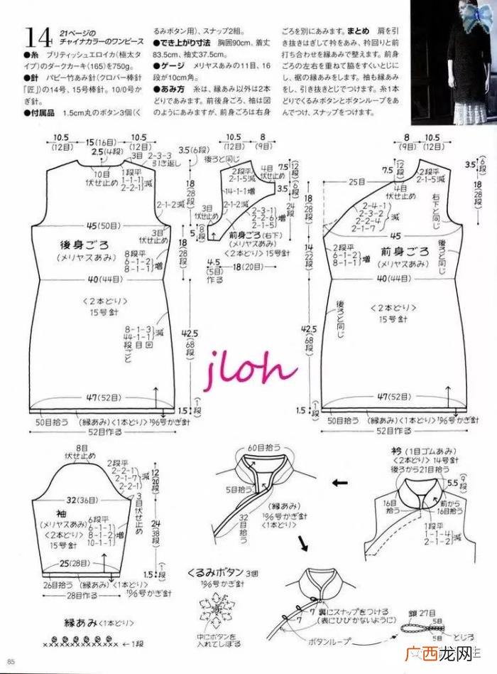 旗袍连衣裙，经典改版棒针偏襟立领旗袍式连衣裙