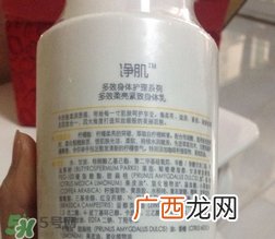 jskin身体乳怎么样?净肌身体乳好用吗?
