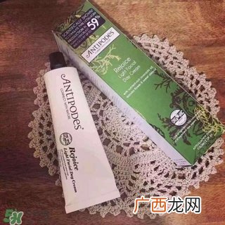 antipodes日霜怎么样?antipodes日霜好用吗?