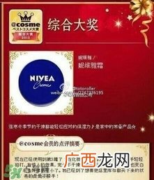 妮维雅蓝罐日产和德产成分区别,妮维雅蓝罐德版和日版有区别吗