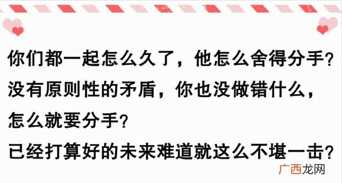 让分手后的男人重新爱上你 怎样让男朋友重新爱上自己