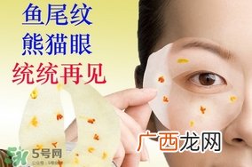 眼膜和眼霜先用哪个?眼膜和眼霜的使用顺序