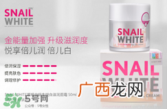 泰国蜗牛霜使用方法,snail white蜗牛霜使用方法
