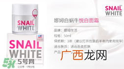 泰国蜗牛霜使用方法,snail white蜗牛霜使用方法