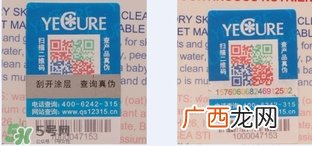 依思蕾素颜霜懒人面霜真假 依思蕾素颜霜懒人面霜真假辨别
