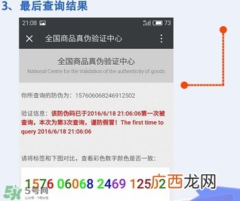 依思蕾素颜霜懒人面霜真假 依思蕾素颜霜懒人面霜真假辨别