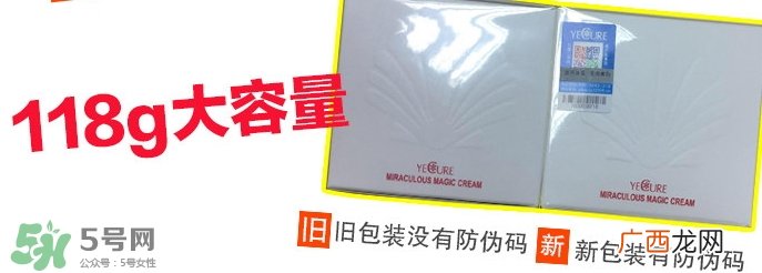 依思蕾素颜霜懒人面霜真假 依思蕾素颜霜懒人面霜真假辨别