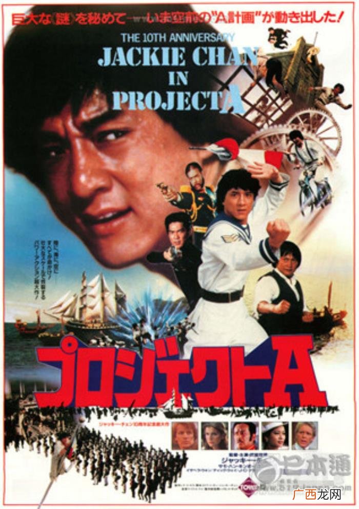 成龙的作品，日本票选成龙全盛时期的经典作品TOP10
