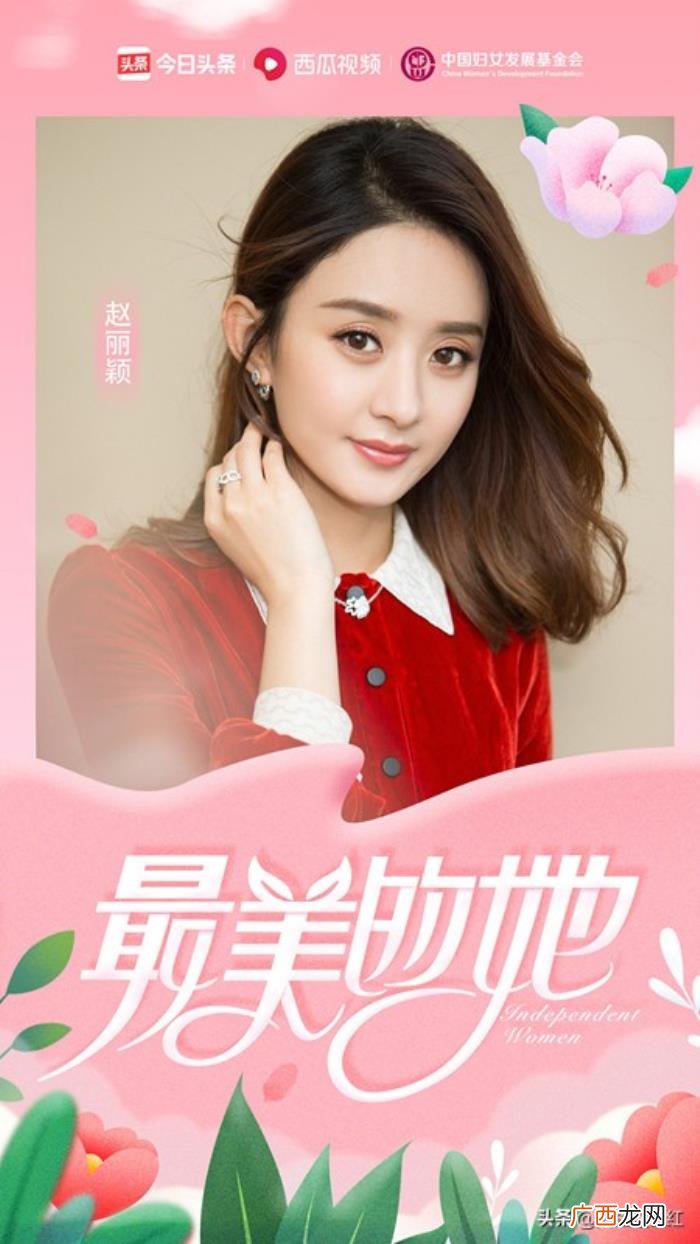 赵丽颖刘涛，赵丽颖刘涛赵雅芝凭什么成为最美女性