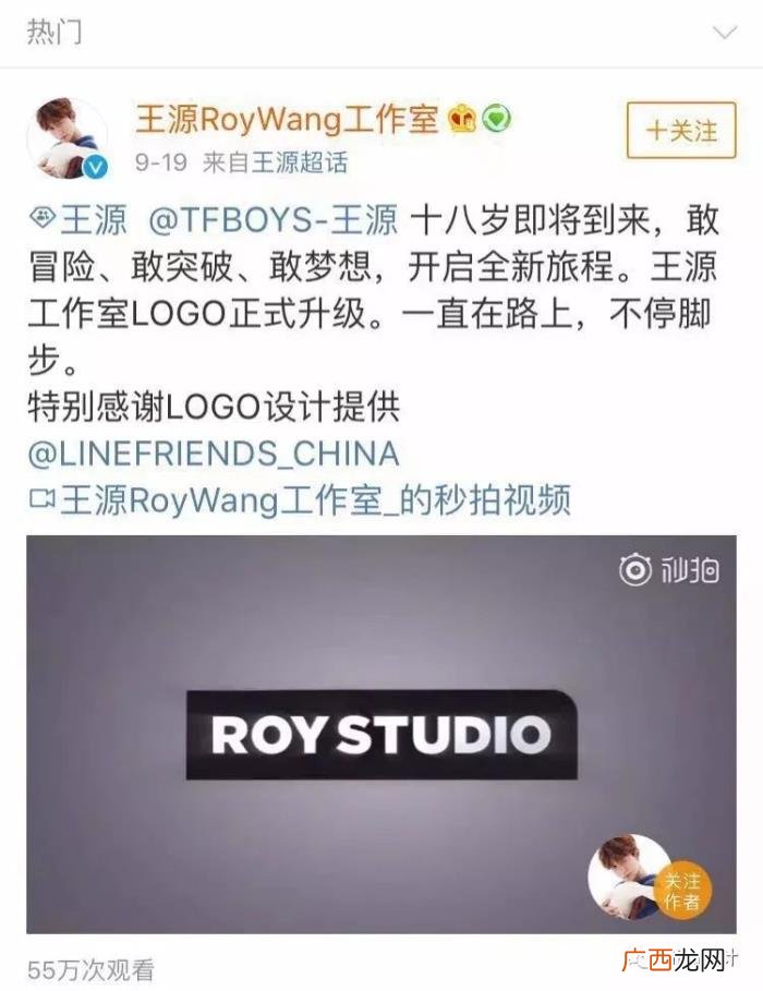 王源工作室，TFBOYS王源工作室发布全新LOGO