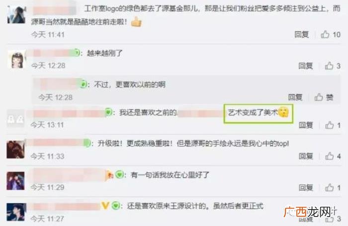 王源工作室，TFBOYS王源工作室发布全新LOGO