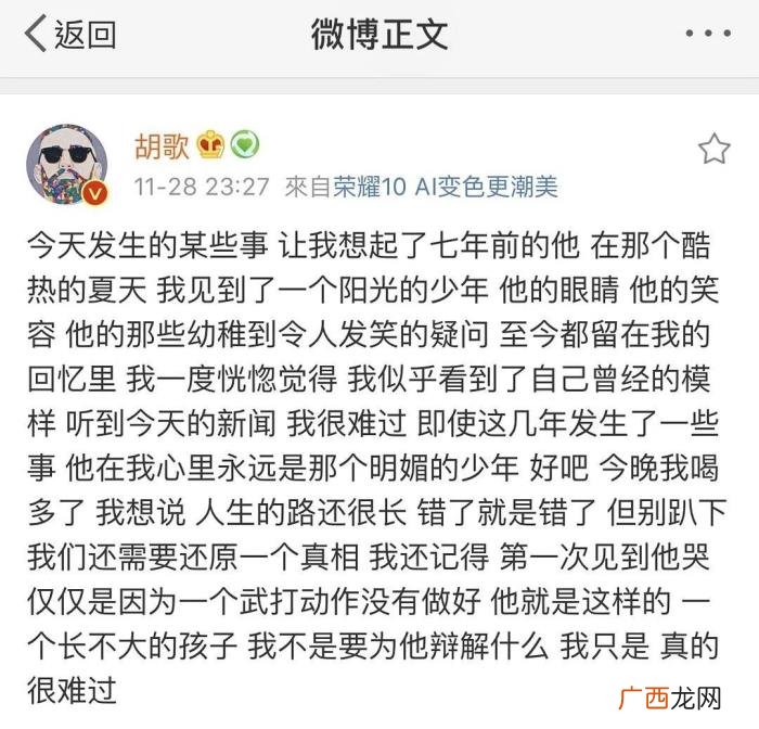 胡歌微博书，胡歌的微博被拿去做阅读分析了……